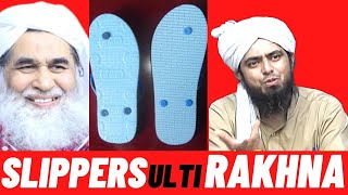 Chappal Ulti Rakhna Gunah Hai??? Engineer Muhammad Ali Mirza #ilyasqadri