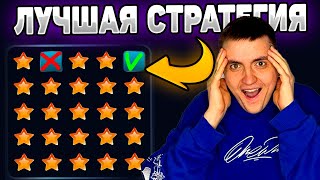 КАК ПОДНИМАТЬ ДЕНЬГИ В ИГРЕ MINES 1WIN | МИНЫ ИГРА НА ДЕНЬГИ | МИНЫ 1WIN