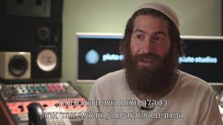 Yosef Gutman Interview