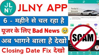 idealjl earning app real or fake | jlny company real or fake | idealjl app kab tak chalega | jlny