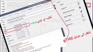 طريقة اصلاح الايمي الاساسي I9300I بدون بوكس spt