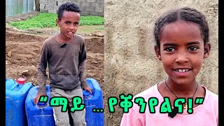 ፃምእ ማይ ህዝቢ ዝፈትሐ ኣብነታዊ ፕሮጄክት - (ገንፈል (ደንጎሎ) - ካብ ግዱስ ሓው ሳልም