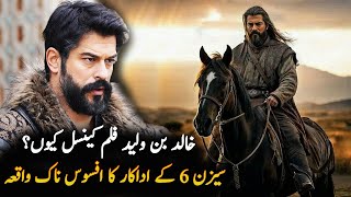 Why Burak Ozcivit New Movie Khalid Bin Walid r.a Cancelled | Roshni Light