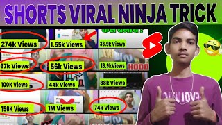 Shorts Viral करने का Ninja Trick 🤩 | 100 % Working | How to Viral Shorts On Youtube