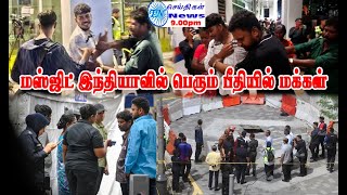 MALAYSIA TAMIL NEWS 28.08.2024  மாற்றுத் தொழிலாளர்களை வேலைக்கு அமர்த்தி கொள்ள அனுமதி வழங்குங்கள்!