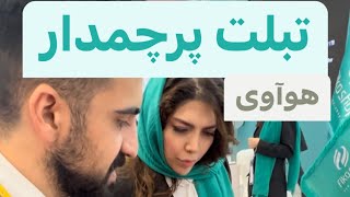 نگاه کلی به تبلت پرچمدار هوآوی