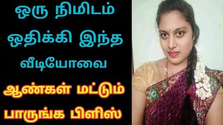 ஒரு நிமிடம் ஒதுக்கி இந்த வீடியோவை பாருங்க அப்பத்தான் உண்மை புரியும் LaysTv