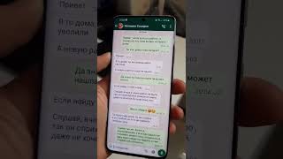 как прочитать сообщения ватсап