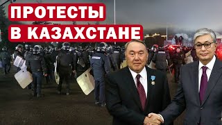 Народ сменил власть в Казахстане/ России приготовиться