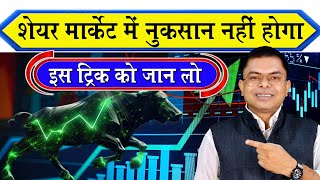 शेयर मार्केट से हजारों लगाकर करोड़ों कमाएं🛜 Stock Market Se Karodpati Banne Ka Tips✍️