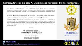 #3 Бхагавад Гита как она есть. Шрила Прабхупада. Глава 1, Текст 37-46. Глава 2, Текст 1-12