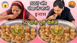 30 Second Me 25 Pani Puri Khao 500₹ & Ceiling Fan 🎁 Le Kar Jao 🤬🤑| Golgappa Eating Challenge 🥵