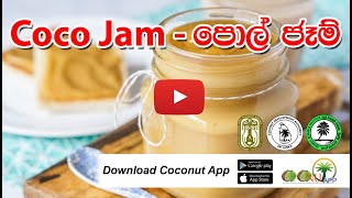 Coco Jam - පොල් ජෑම්