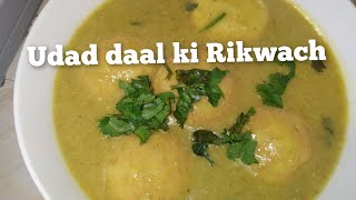 Udad daal ki "Rikwach" रीकवच With No deep fry Vade😋Popular in"Uttar Pradesh"🤗Tasty recipe