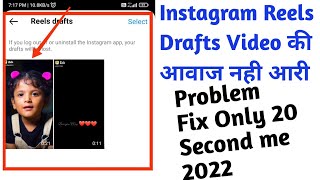 instagram reels draft video me aawaz nahi aari | Reels video me sound nhai aa raha