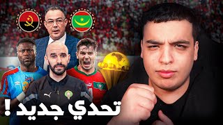 رگراگي سيستدعي لاعبين جدد للمنتخب !