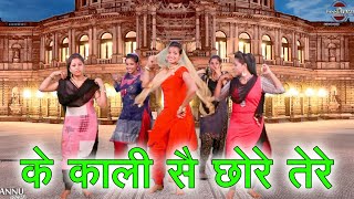 के काली सै छोरे तेरे || हरियाणवी लोकगीत || New Haryanvi Folk Song 2024 || Pannu Films