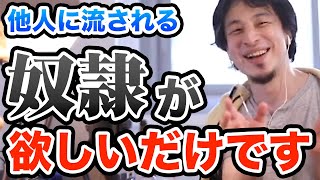 新卒採用をなぜ大企業が辞めないのか　ひろゆき切り抜き