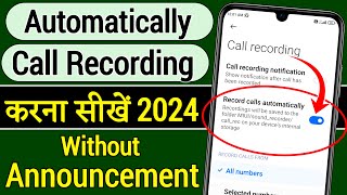 How to record call automatically, Automatic call recording kaise kare,Auto call recording kaise kare