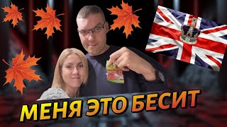 Жизнь в Англии🇬🇧/VLOG/Осенний пирог/Нас торопят жить/Это очень бесит/UK daily life VLOG 31 10 24 359