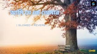 আমি যে কে তোমার🍁🍁 | slowed + reverb | Armaan Malik | Ankush | Nusrat | Music Lover