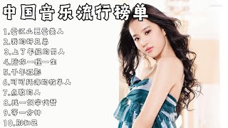 Top Chinese Songs 2024 🐝🐝《 沒有你陪伴真的好孤單/白狐 - 陳瑞/红尘情歌/别怕我伤心 》🎈2024最火的伤感歌曲🐝半吨兄弟翻唱40首歌曲💥大陸流行歌曲 2024流行歌曲.