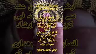 Insaan Kee Samjdari | Human wisdom | انسان کی سمجھداری | abdulrehmanpk777