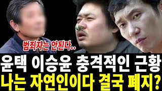 나는 자연인이다 이승윤 촬영중단 충격적인 이유!결국 폐지되나?