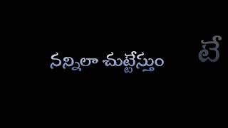 # నన్నిలా మార్చెసంధి పిల్ల నువ్వేలే # telugu whatsapp status #plz like comments _