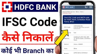 hdfc bank ifsc code | hdfc bank ka ifsc code kaise pata kare | HDFC Bank ifsc code kaise nikale