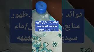 بعد الزلزال ظهور عيون مائية