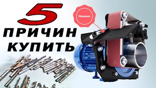 5 Причин Купить Гриндер Удачный - Советы и Секреты