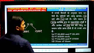 ratio and proportion  part 2 by uday sir for ssc,bank,railway ,daroga gd, cpo cds