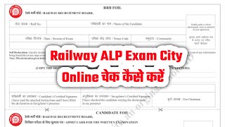 Link 📢 RRB ALP City Intimation Slip 2024✅ How to Check Railway Assistant Loco Pilots Exam City 2024✅