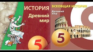 § 20 Греческие полисы. Появление полиса. Великая греческая колонизация