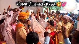 kokanatil lagna sohala|कोकणातील लग्न सोहळा|marathi wedding ceremony|kokan vlog|#marriage|mahadikvlog