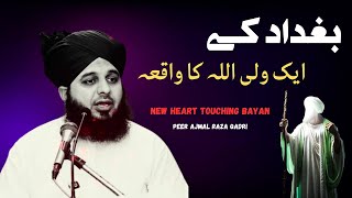 Baghdad kay Aik Wali Allah Ka waqia | Peer Ajmal Raza Qadri | Emotional Bayan