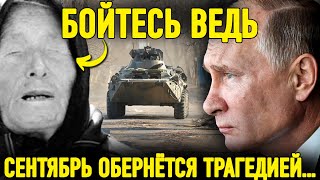 ПРЕДСКАЗАНИЕ ВАНГИ ПЕРЕВЕРНЕТ ВСЮ ЕВРОПУ! «В ГОД КОГДА СОЛНЕЧНЫЙ СВЕТ ПОМЕРКНЕТ, ИЗ ЗА ОКЕАНА..