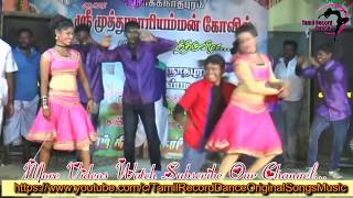 Tamil Record Dance 2018 / Latest tamilnadu village aadal paadal dance / Indian Record Dance 2018 872