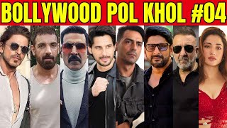 Bollywood Pol Khol episode 04 | KRK | #krkreview #krkmoviereview #bollywoodgossips #bollywoodnews