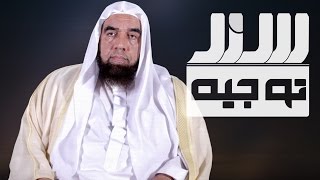 ٣٣سند - الاحسان للبهائم | أ.د عبدالرحيم الهاشم