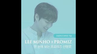 LeeMinHo  PROMIZ Happy 6TH ANNIVERSARY  2020.3.14