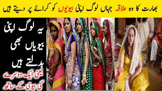 Biwi Ko Kiray Par Dana Wala Bazar | بیوی کو کرائے پر دینےوالا بازار