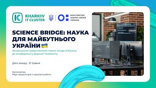 Всеукраїнський телеміст до Дня науки