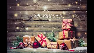 【Lyric Video】Christmas Time - a flood of circle