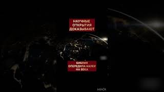 5 НАУКОВИХ ВІДКРИТТІВ,ЯК БОГ НАПЕРЕД ЗАСТЕРІГ ЛЮДСТВО ВІД ВИМИРАННЯ! САЛТАНЕНКО