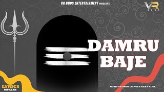 DAMRU BAJE  | NEW SHIV BHAJAN | BABA KOOL | LATEST SHIV BHAJAN 2023 |  VR BROS ENTERTAINMENT