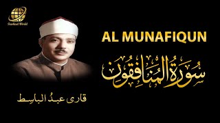 Surah AL Munafiqun | Qari Abdul Basit | سورة  المنافقون  | الشيخ عبد الباسط عبد الصمد