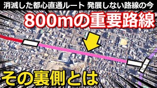 【800m】短すぎる路線の裏事情　〇〇に残る歴史の痕跡と、切り捨てられた路線の今 ～ 名古屋市営地下鉄上飯田線平安通駅・上飯田駅/名鉄小牧線【小春六花】