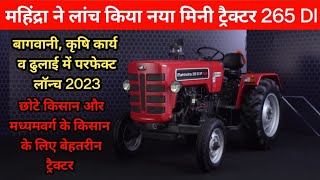 Mahindra Orchard 265 Di Xp Plus | मध्यमवर्गीय किसानों के लिये बेस्ट ट्रेक्टर । Full Review in Hindi